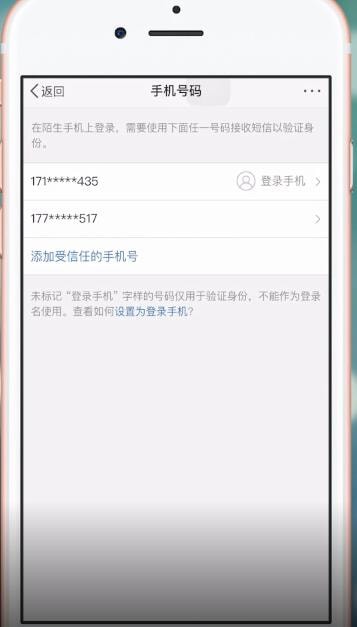 饿了么使用微博登录失败的具体解决方法是什么图3