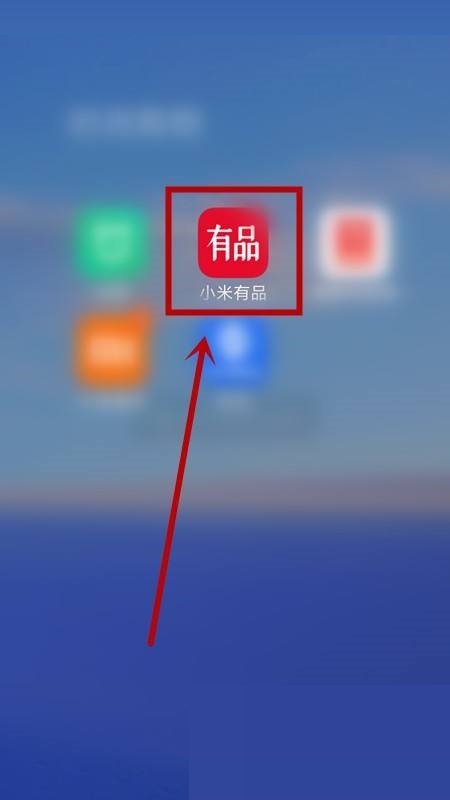 小米有品怎么关闭呼吸灯 小米有品关闭呼吸灯方法图1