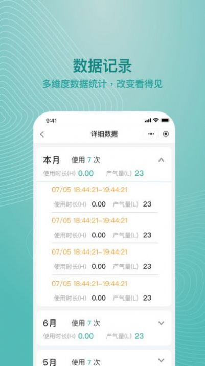 吸了么安卓版app截图