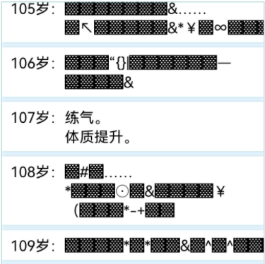 人生重开模拟器修仙有什么技巧图3