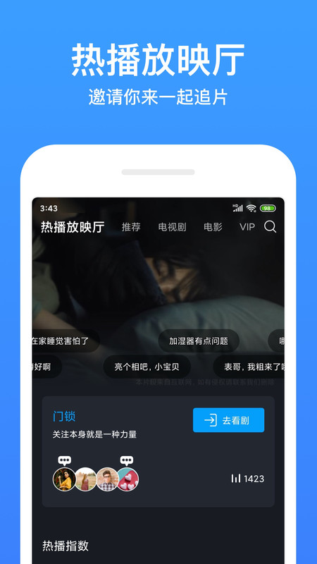 影视大全WTV官方版app截图