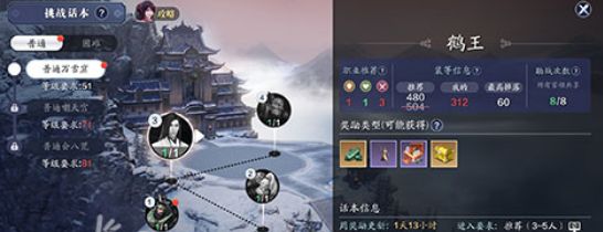 天涯明月刀手游雪山问琴奇遇怎么完成图3