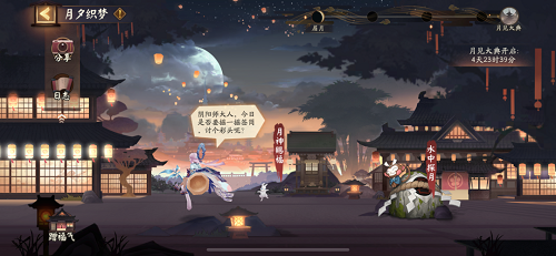 阴阳师月夕织梦活动怎么玩图1