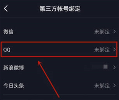 抖音怎么使用QQ登录[图片5]