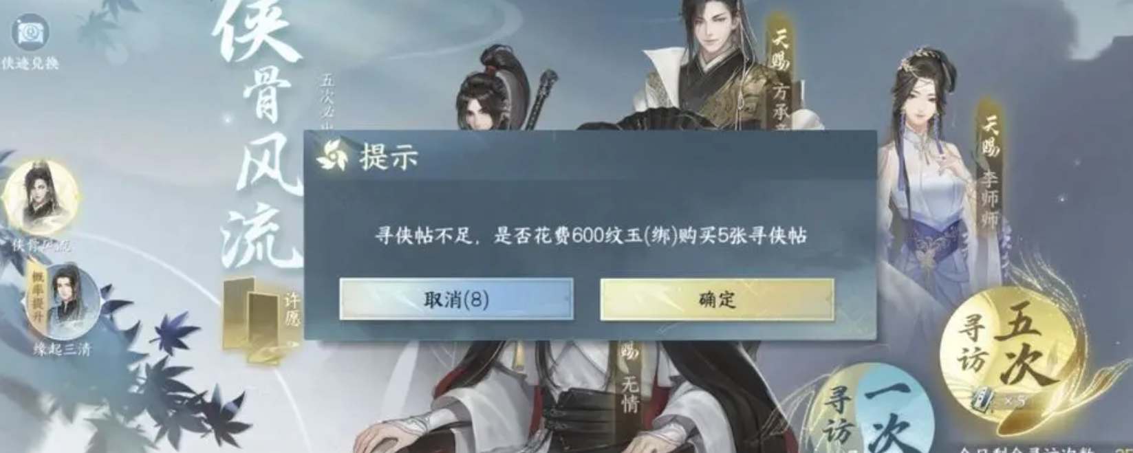 逆水寒手游公测返利机制是什么