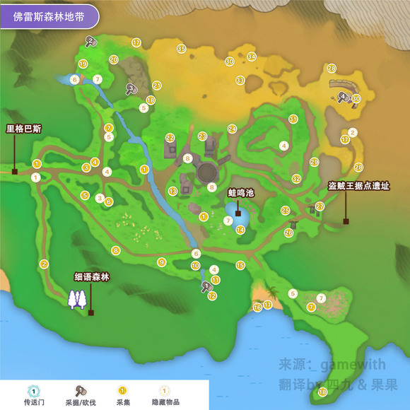 符文工房5佛雷斯森林地带的传送门在哪 符文工房5佛雷斯森林地带的传送门分享图1