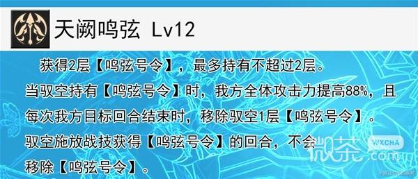 崩坏星穹铁道驭空全面培养指南分享图3