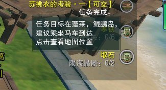 剑网3100级小橙武任务攻略图4