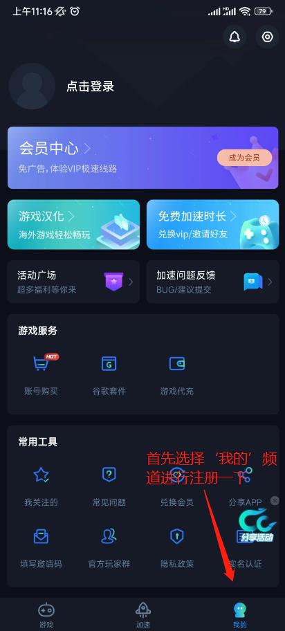 坦克世界闪击战韩服登录不了是什么原因详情图2