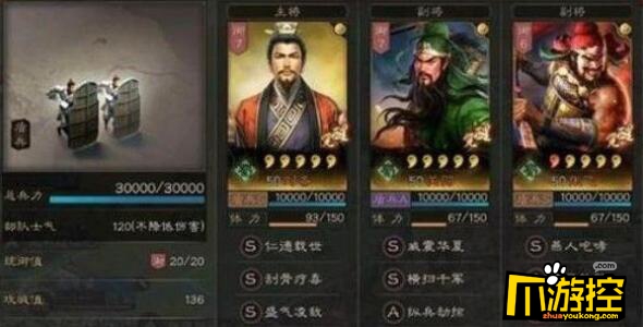 三国志战略版三赛季桃园队怎么玩图1