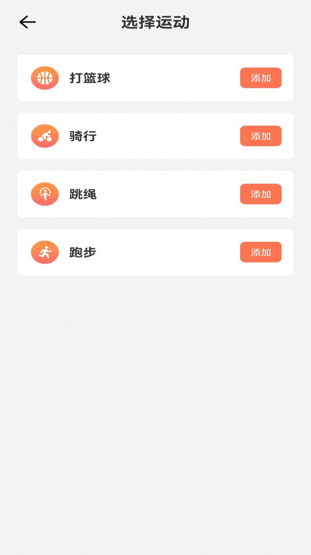 亚殊新运动官方版app截图