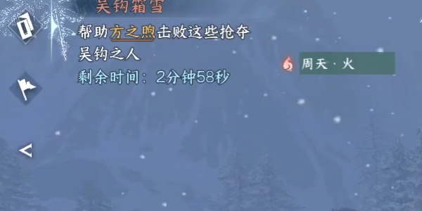 逆水寒手游吴钩霜雪怎么完成 吴钩霜雪完成攻略图4