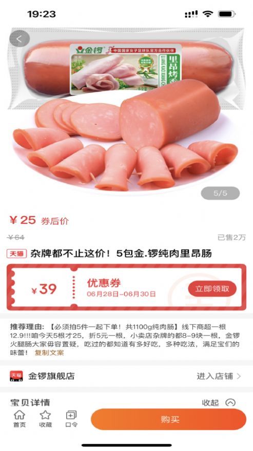 口袋易市官方版app截图