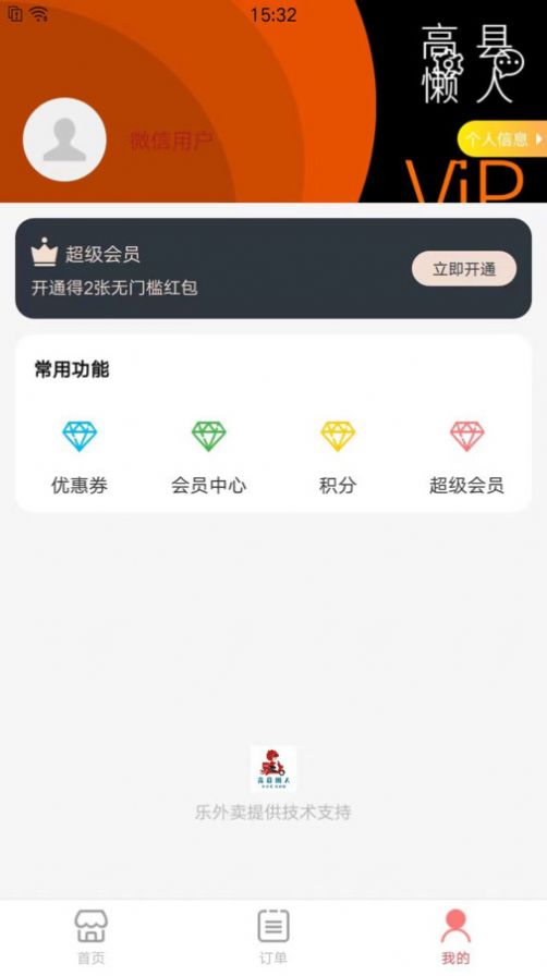 乐彬同城官方版app截图