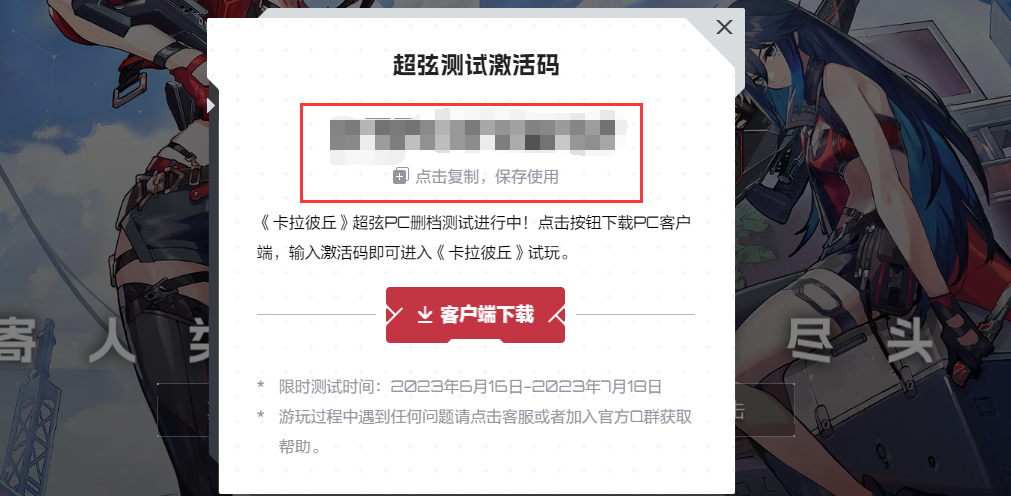 卡拉彼丘测试资格获取攻略图4