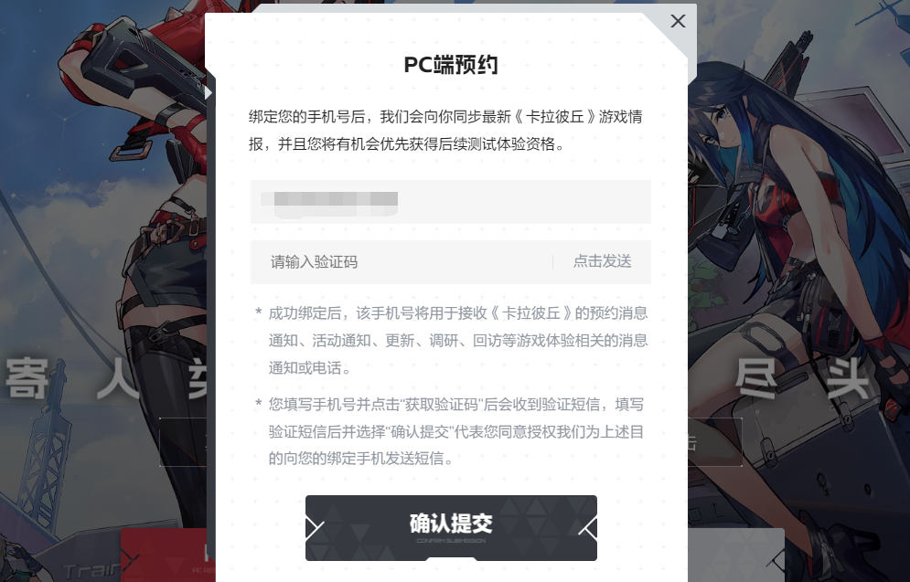 卡拉彼丘测试资格获取攻略图3