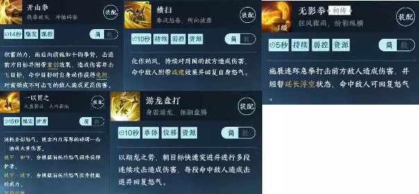 逆水寒手游铁衣萌新怎么玩图3