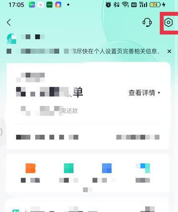 抖音在哪申请关闭抖音月付图4