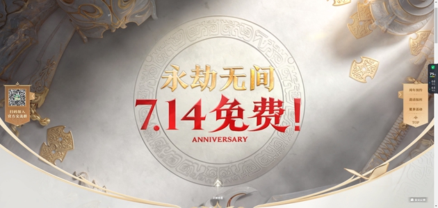 永劫无间二周年怎么预约图1