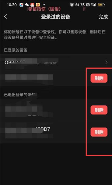 微信里在哪对登录设备进行删除 微信账号登录设备设置方法一览图6