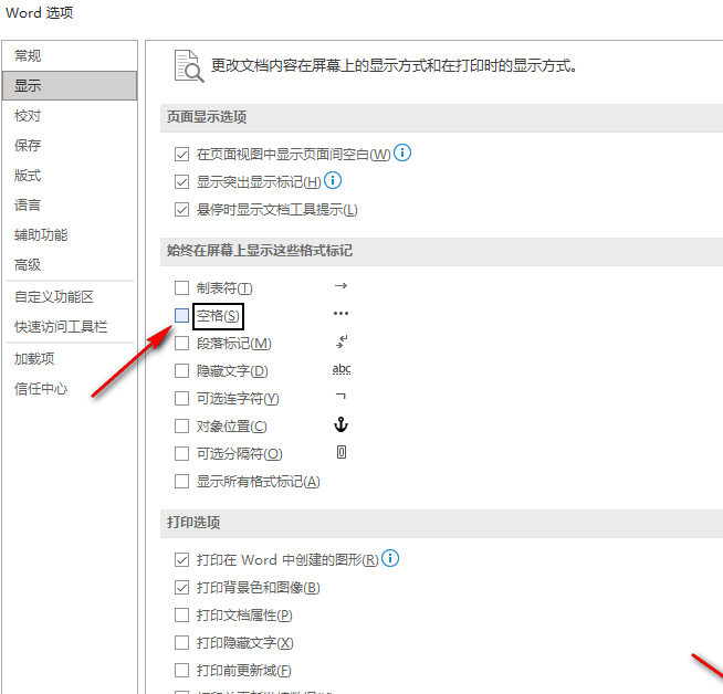 Word空格出现小圆点怎么去掉 word关闭空格小圆点方法分享图4