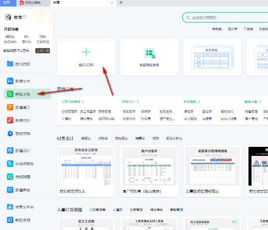 Excel打印的纸张方向如何设置为纵向 Excel打印方向调整方法介绍图1