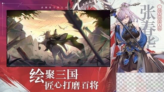 三国志幻想大陆美服怎么登录详情图1