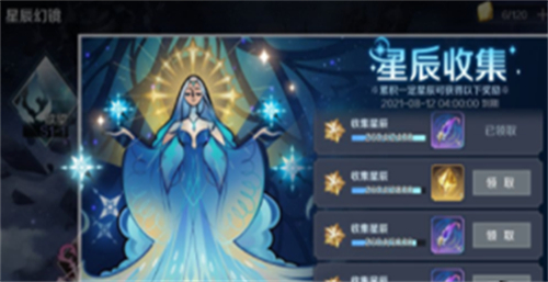 复苏的魔女星辰兑换什么划算图1