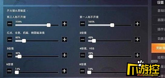 和平精英ss13赛季压枪灵敏度怎么设置图1