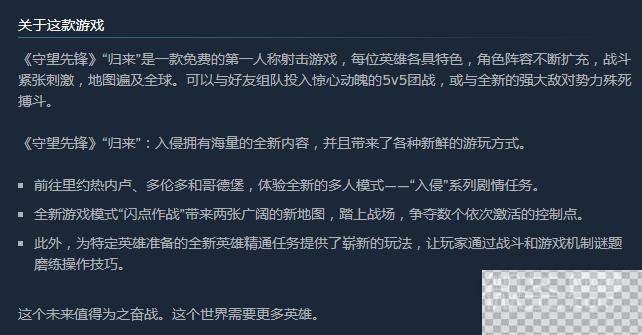 守望先锋2Steam版能不能用战网账号登录攻略图4