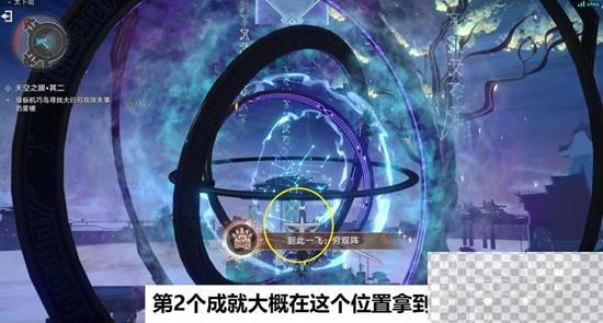 崩坏星穹铁道天空之眼任务完成攻略分享图12