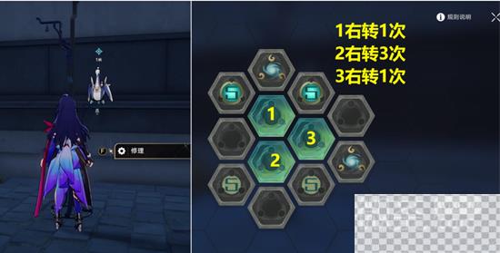 崩坏星穹铁道天空之眼任务完成攻略分享图9