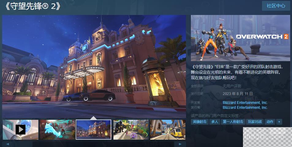 守望先锋steam英文名详情图1