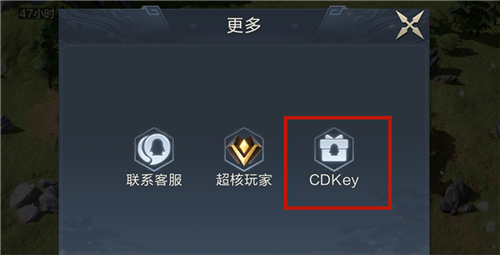 鸿图之下CDKey在哪兑换图2