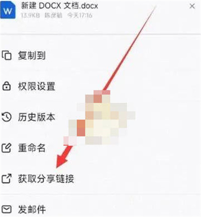 怎么把钉钉里的文档转发到微信 钉钉转发文档方法介绍图3