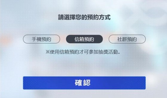 尘白禁区国际服怎么预约图2