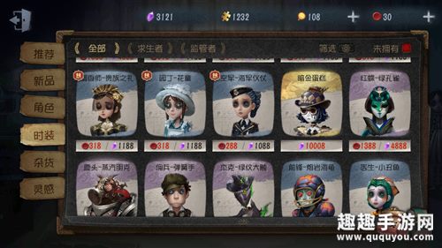 第五人格盲女暗金蛋糕买不买图2