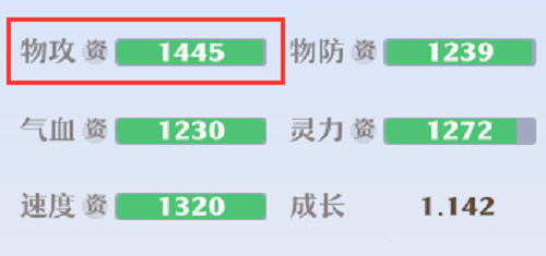 梦幻新诛仙宠物成长资质技能数对比分析攻略汇总图6