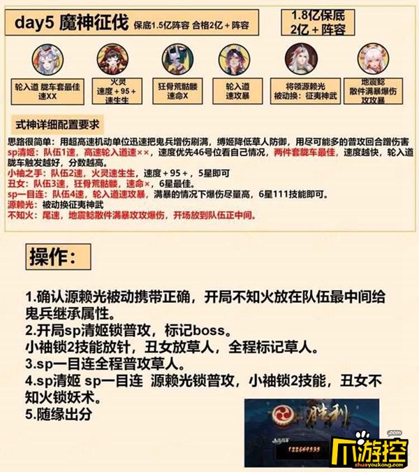 阴阳师魔神影鬼阵容怎么搭配图2