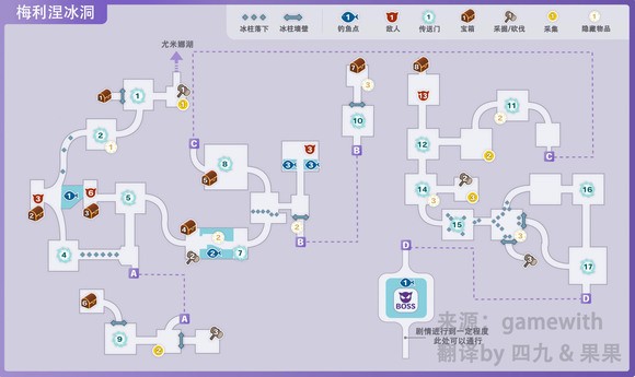 符文工房5梅利涅冰洞宝箱都在哪 符文工房5梅利涅冰洞宝箱地点分享图1