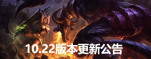 2023LOL10月29日维护到几点今天图1