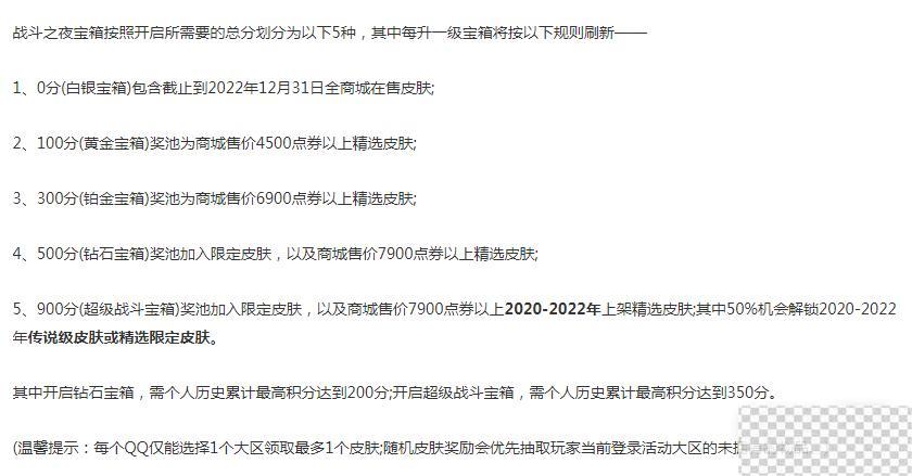 英雄联盟2023战斗之夜白银宝箱皮肤一览图3