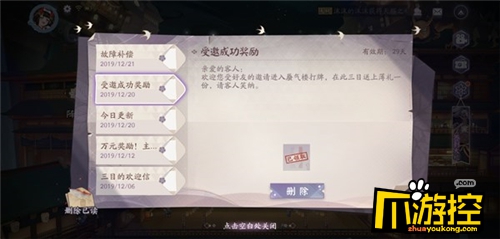 阴阳师百闻牌怎么快速升到15级图2