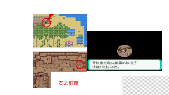 口袋妖怪究极绿宝石5.5全秘传机器获得方法攻略图5