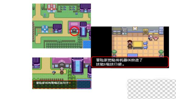 口袋妖怪究极绿宝石5.5全秘传机器获得方法攻略图6