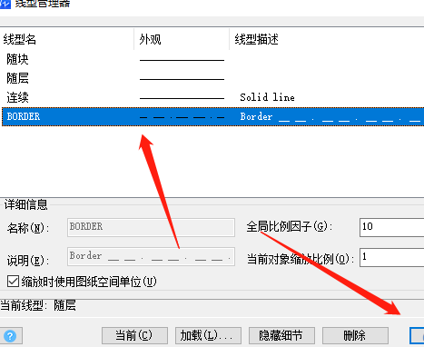 中望cad怎样将直线切换为虚线 中望cad线型管理设置教程分享图7