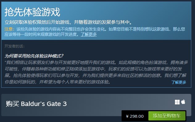 博德之门3steam英文名介绍图2