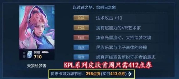 王者荣耀伽罗kpl皮肤介绍最低价格介绍图2