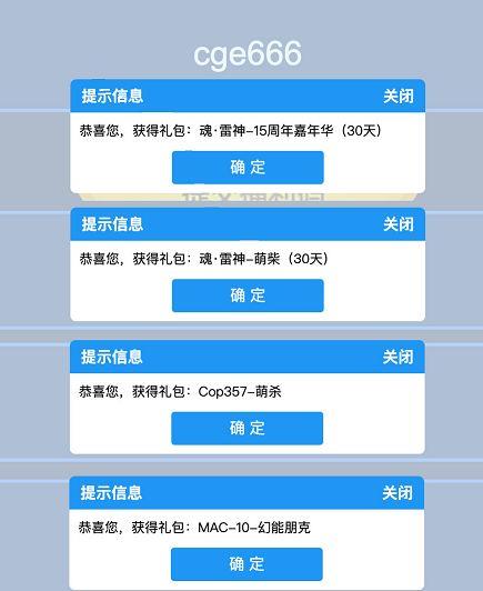 CF8月平台福利码抽奖活动参加方法2023攻略图2