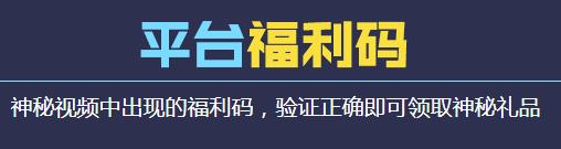 CF8月平台福利码抽奖活动参加方法2023攻略图1